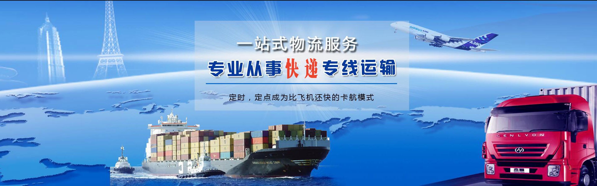 鲁山到罗马尼亚物流公司-鲁山至罗马尼亚物流专线-鲁山空运到罗马尼亚-优时通物流有限公司